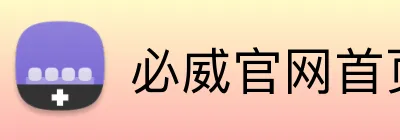 必威官网首页 Logo